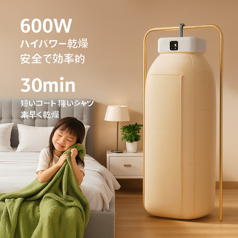 スマート乾燥機™ - 折りたたみ式＆携帯便利：旅行や狭いスペースに最適。
