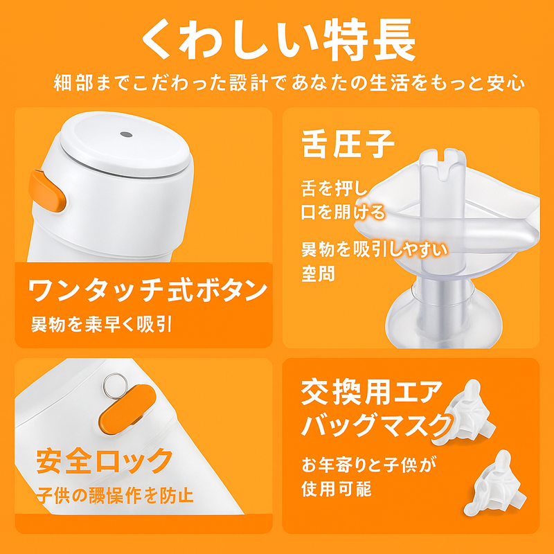 KokyūGuard™ - 数秒で命を救う緊急デバイス。