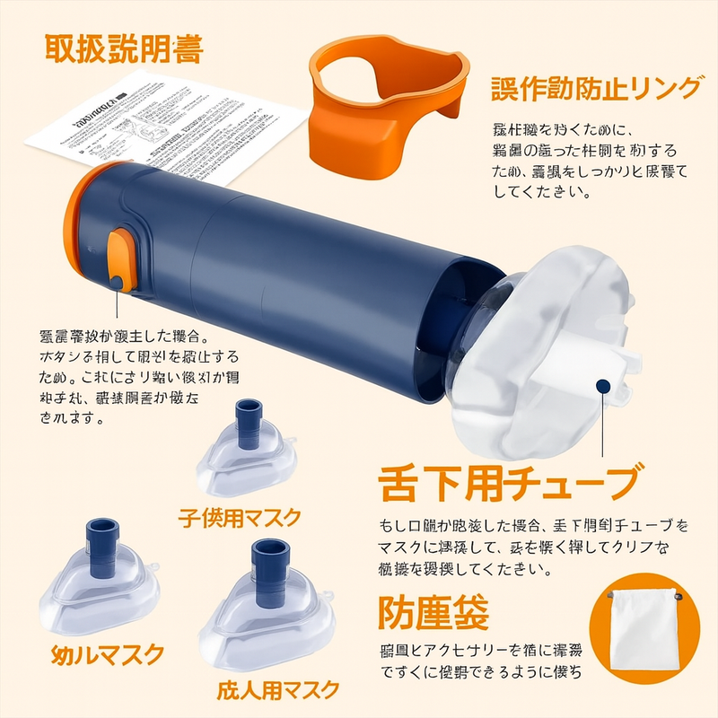 KokyūGuard™ - 数秒で命を救う緊急デバイス。