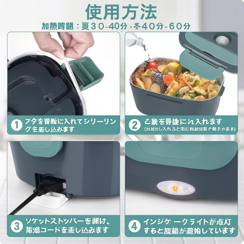 ホット弁当箱™ - 冷めたランチはもう終わり。