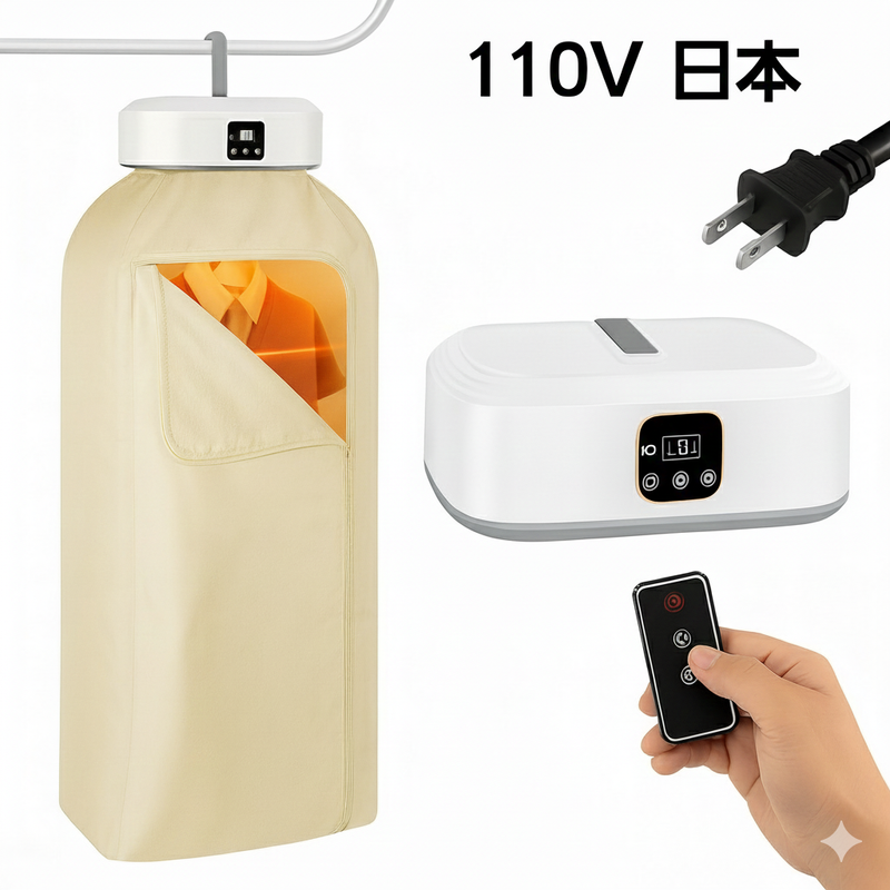 スマート乾燥機™ - 外に出ずに、服をすぐ乾かす！