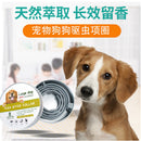 PetShield™ペットを虫から守る