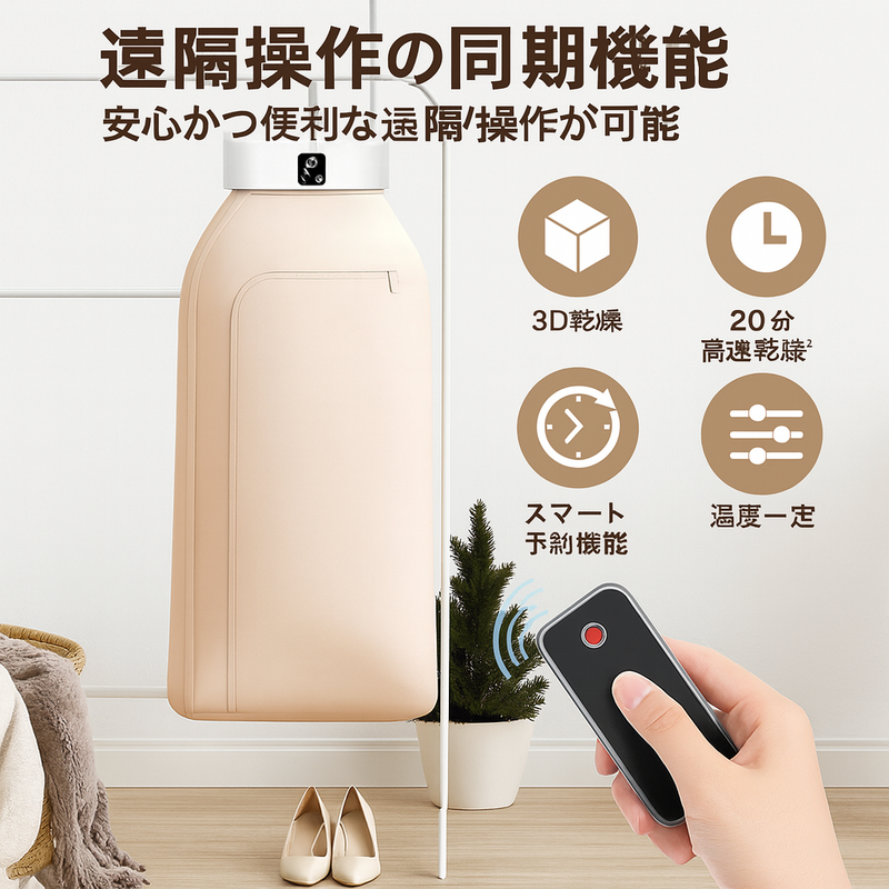 スマート乾燥機™ - 折りたたみ式＆携帯便利：旅行や狭いスペースに最適。