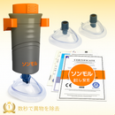 KokyūGuard™ - 数秒で命を救う緊急デバイス。