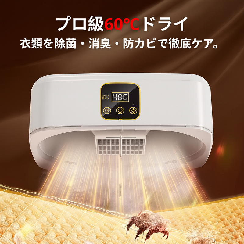 スマート乾燥機™ - 外に出ずに、服をすぐ乾かす！